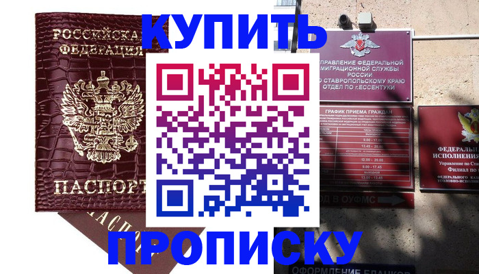 временная регистрация гарантия в Тверской области