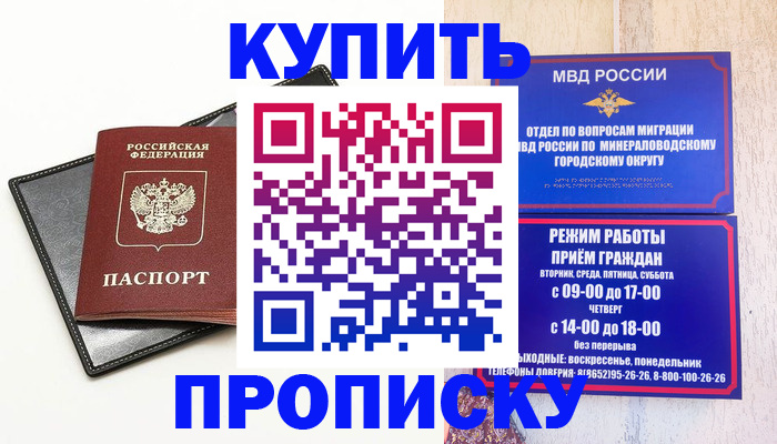 прописка регистрация в Тверской области