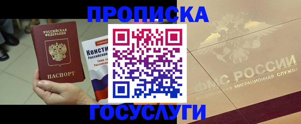 временная регистрация для школы в Тверской области