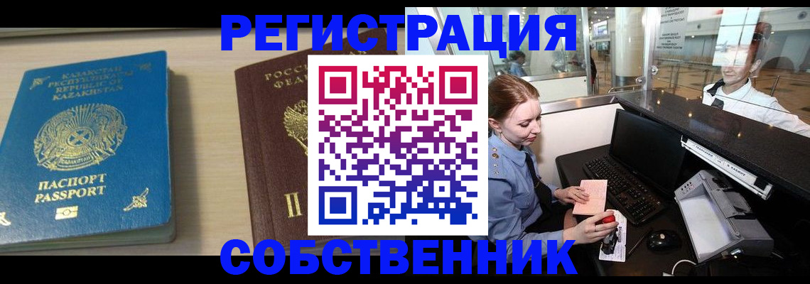 купить прописку в Тверской области