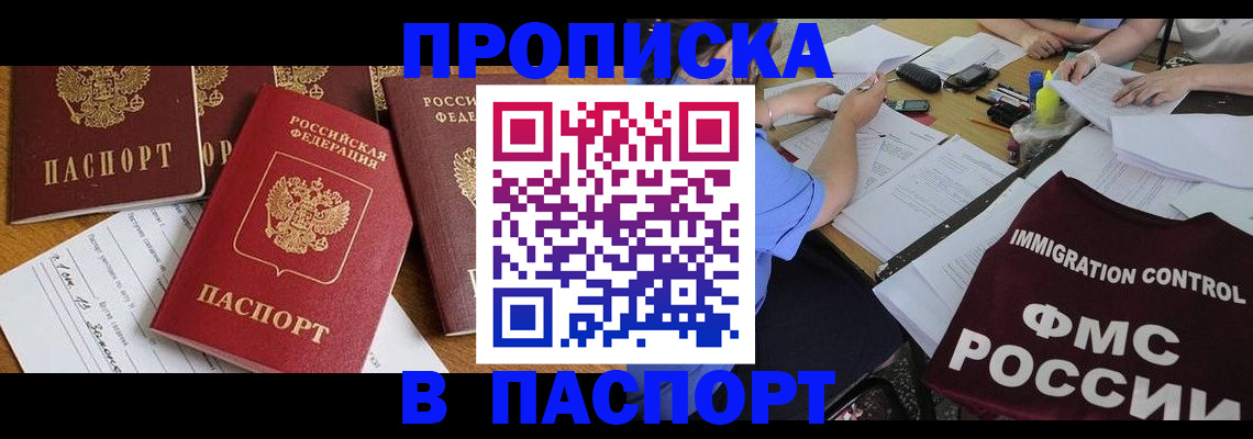 временная регистрация гарантия в Тверской области